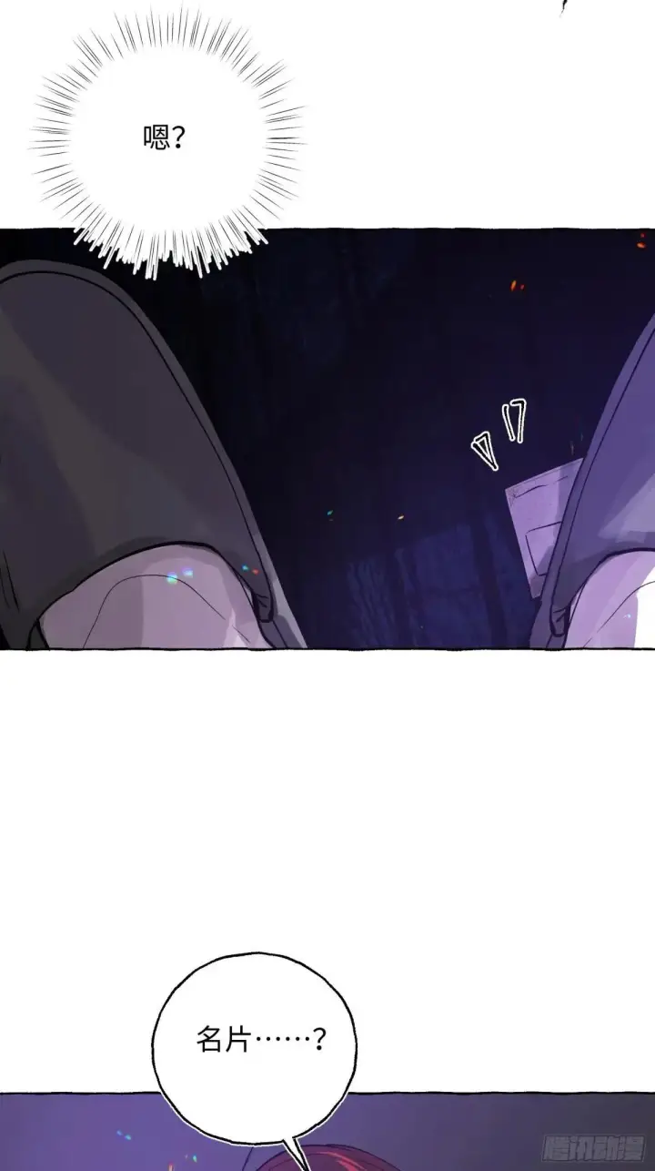 漫画《揽月，潮鸣》Ch.050 螺旋升温第40张图