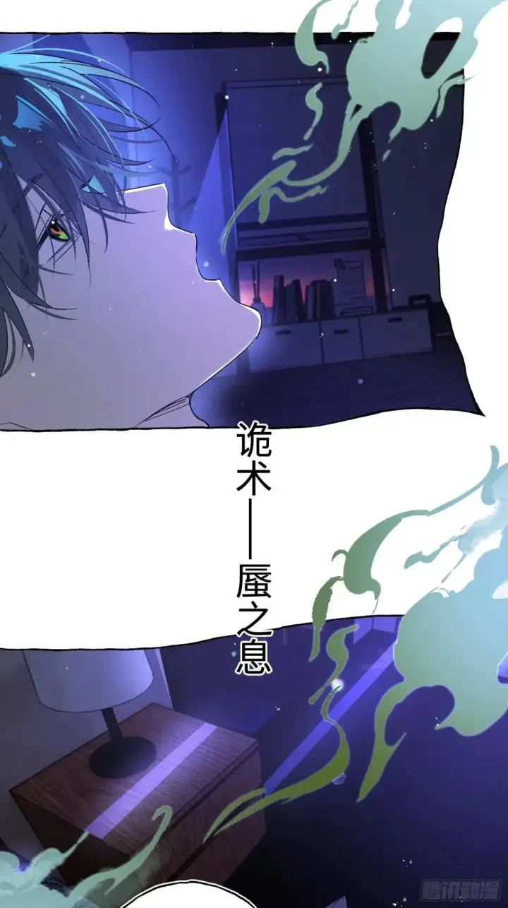 漫画《揽月，潮鸣》Ch.050 螺旋升温第6张图
