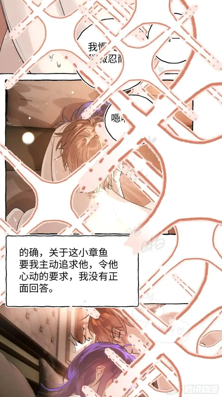 漫画《揽月，潮鸣》Ch.051 螺旋升温第13张图