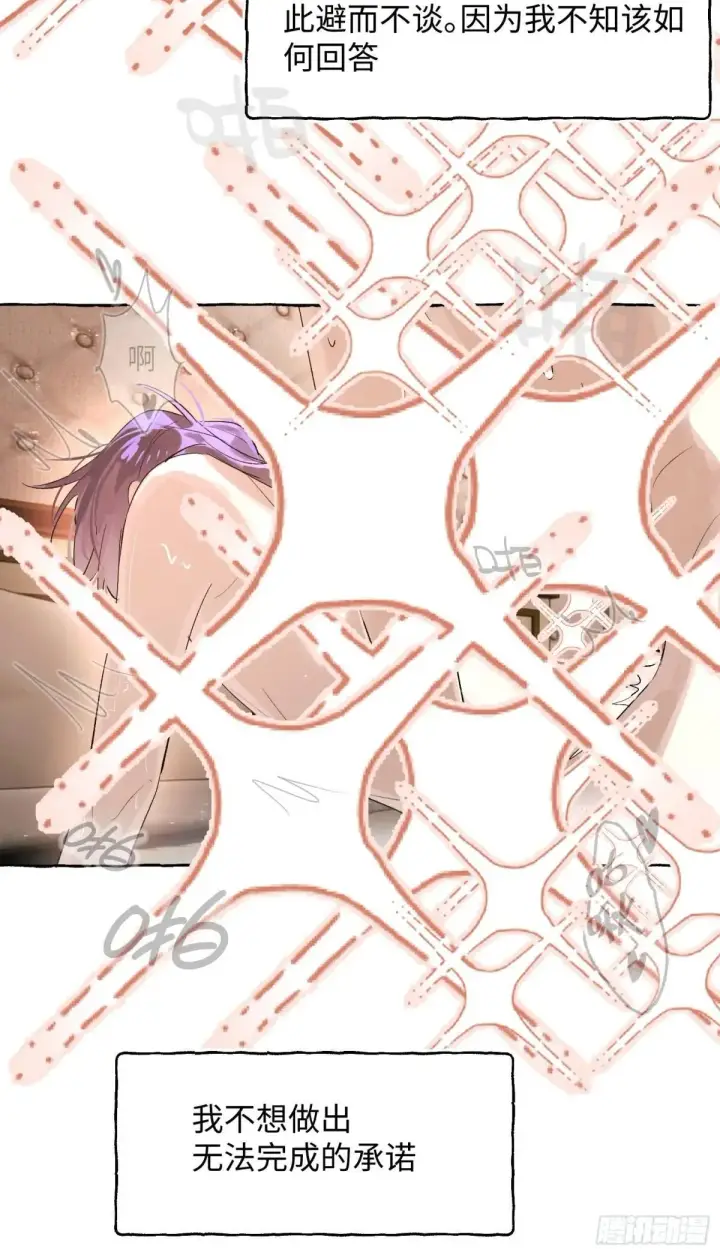 漫画《揽月，潮鸣》Ch.051 螺旋升温第15张图