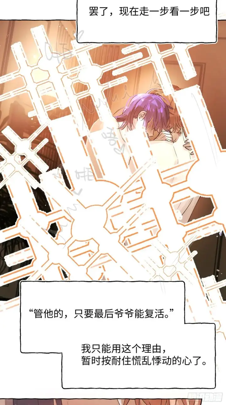 漫画《揽月，潮鸣》Ch.051 螺旋升温第18张图