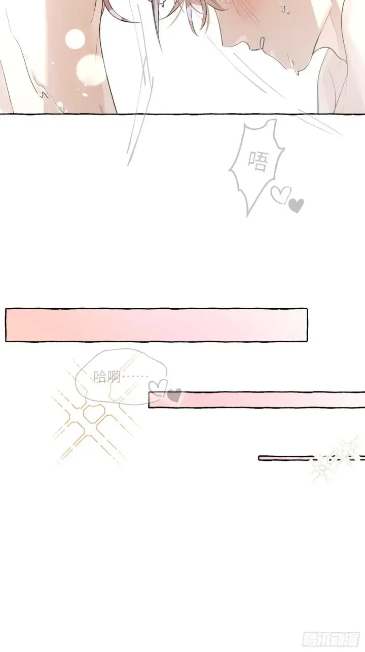 漫画《揽月，潮鸣》Ch.051 螺旋升温第20张图