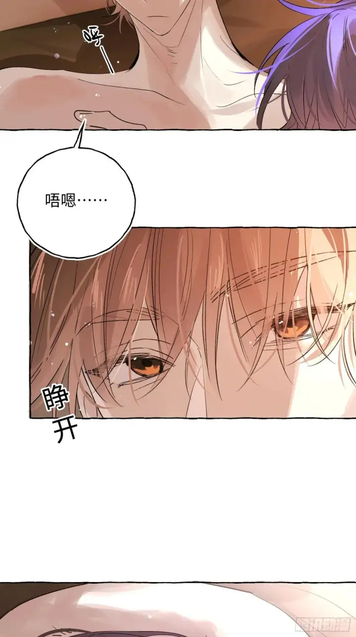 漫画《揽月，潮鸣》Ch.051 螺旋升温第23张图