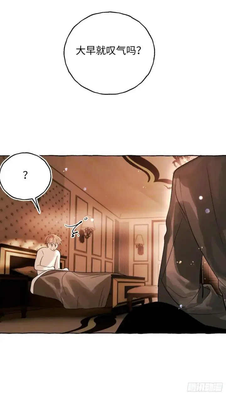 漫画《揽月，潮鸣》Ch.051 螺旋升温第27张图