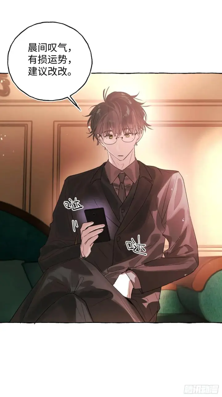 漫画《揽月，潮鸣》Ch.051 螺旋升温第28张图