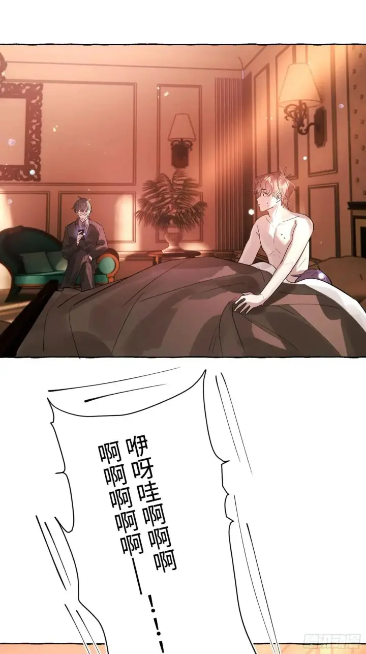 漫画《揽月，潮鸣》Ch.051 螺旋升温第29张图