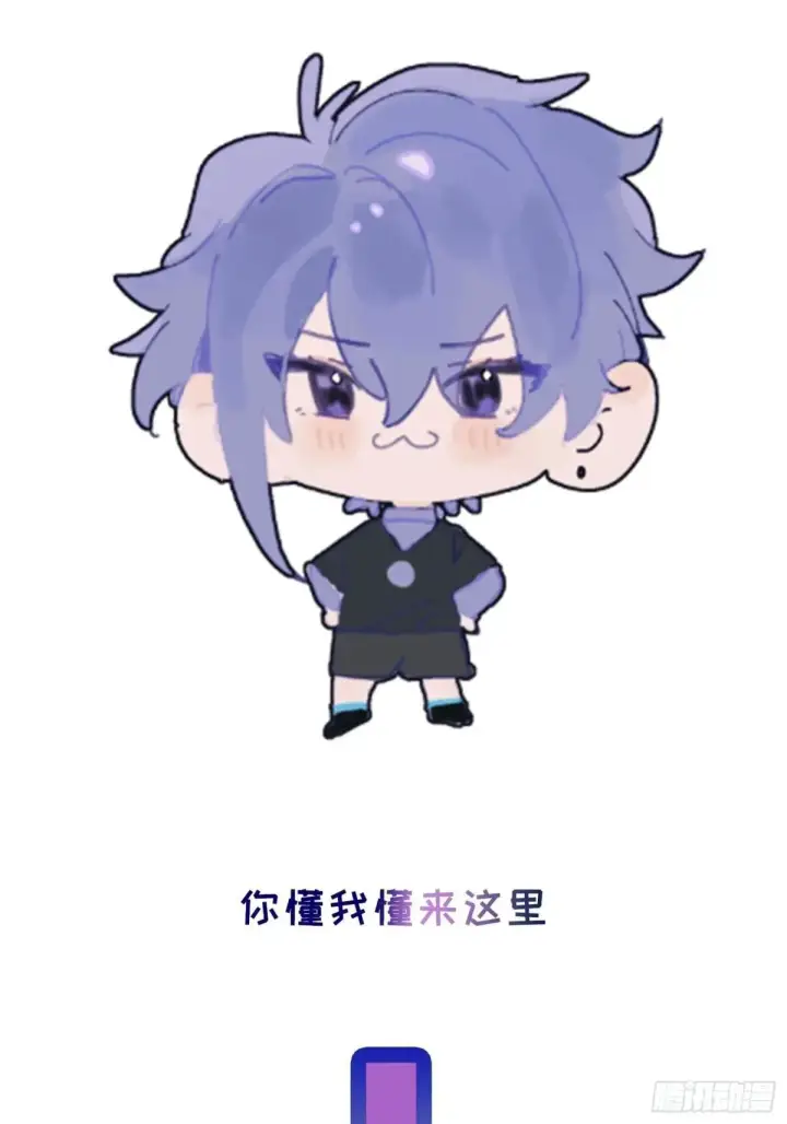 漫画《揽月，潮鸣》Ch.051 螺旋升温第33张图