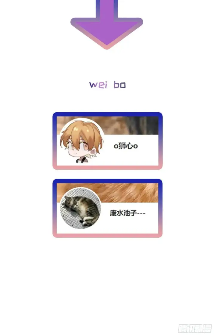 漫画《揽月，潮鸣》Ch.051 螺旋升温第34张图
