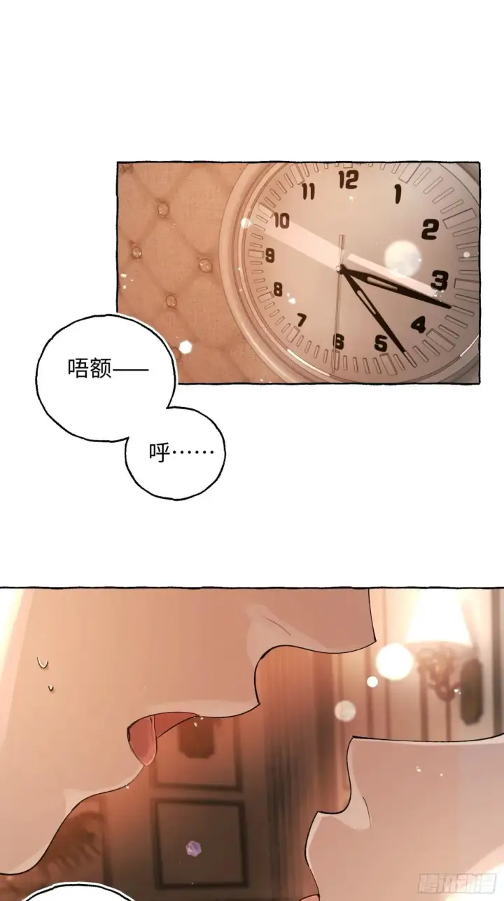 漫画《揽月，潮鸣》Ch.051 螺旋升温第4张图
