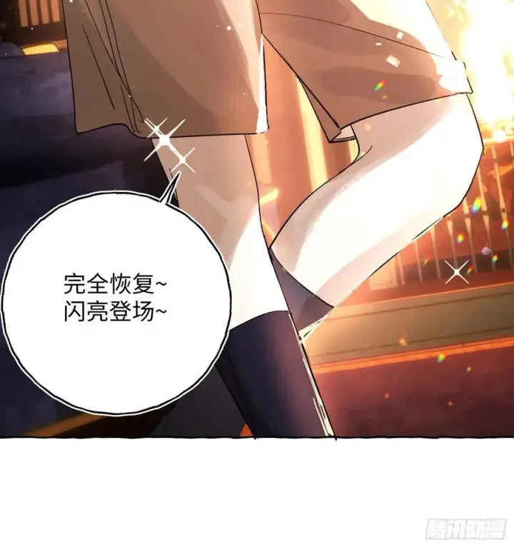 漫画《揽月，潮鸣》Ch.052 螺旋升温第10张图