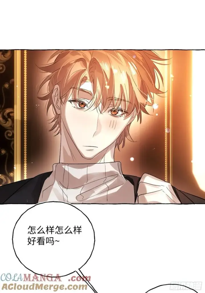 漫画《揽月，潮鸣》Ch.052 螺旋升温第11张图