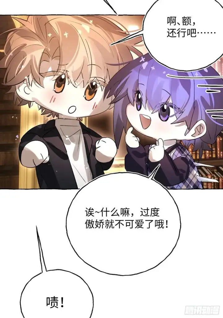 漫画《揽月，潮鸣》Ch.052 螺旋升温第12张图