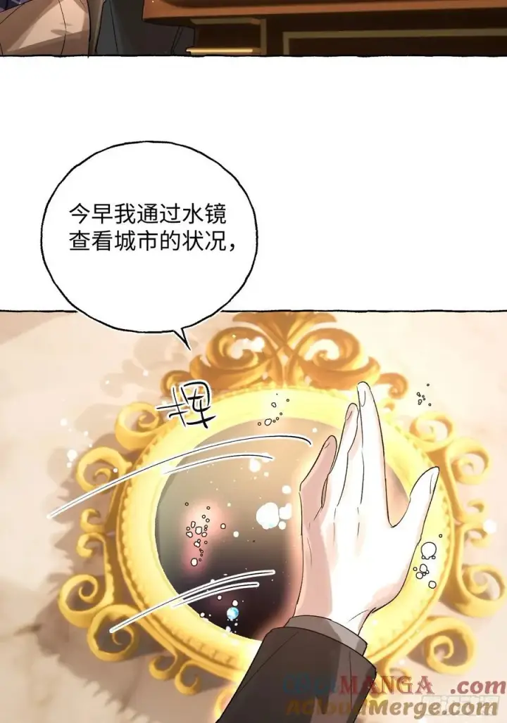 漫画《揽月，潮鸣》Ch.052 螺旋升温第15张图