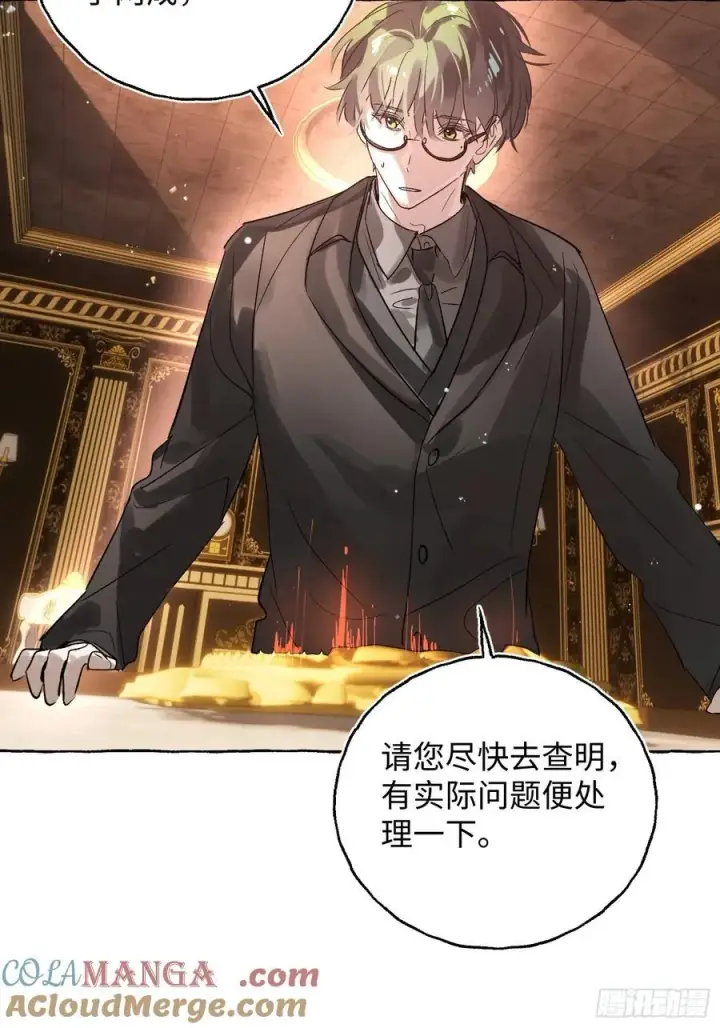 漫画《揽月，潮鸣》Ch.052 螺旋升温第17张图