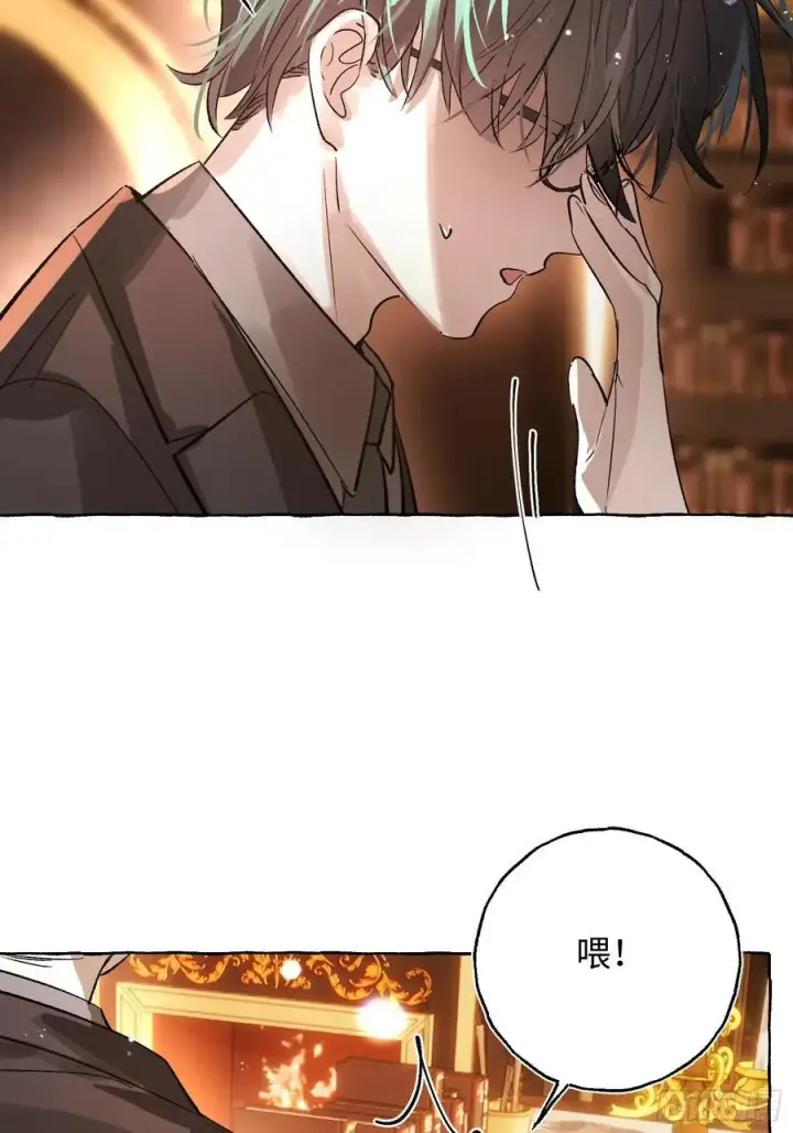 漫画《揽月，潮鸣》Ch.052 螺旋升温第24张图