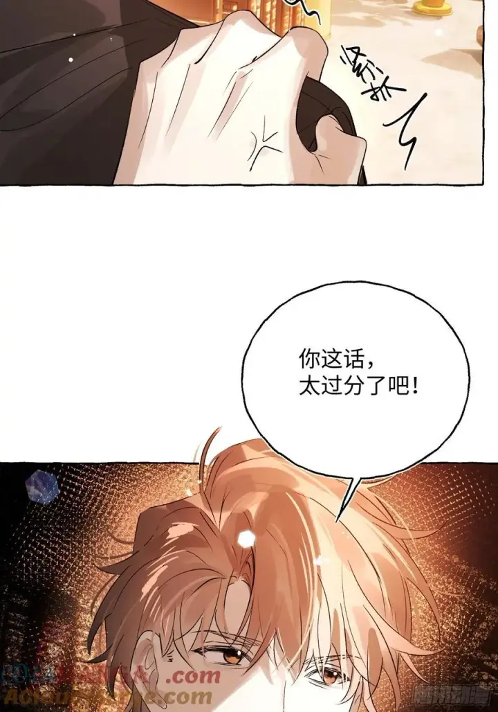 漫画《揽月，潮鸣》Ch.052 螺旋升温第25张图