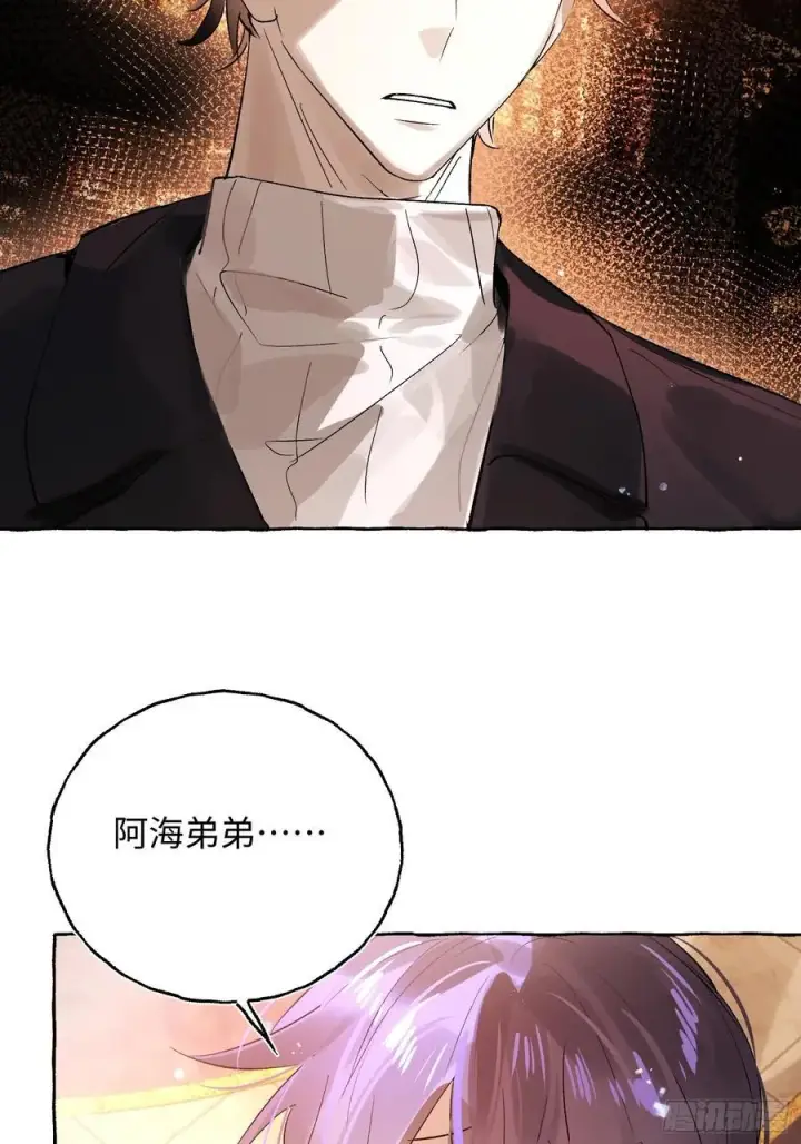 漫画《揽月，潮鸣》Ch.052 螺旋升温第26张图