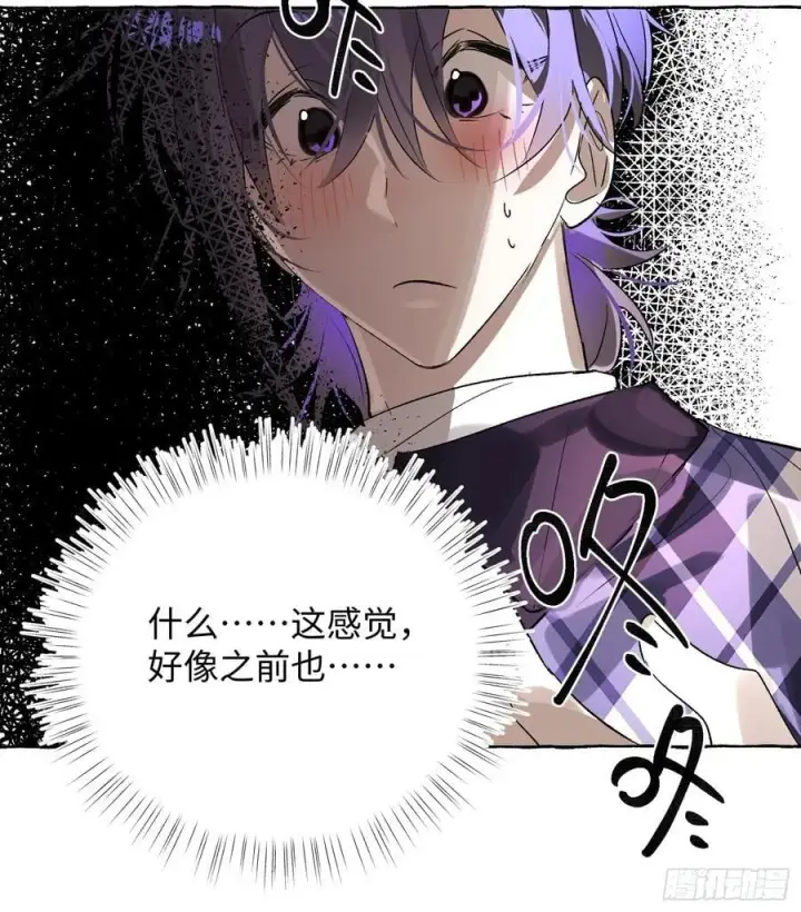 漫画《揽月，潮鸣》Ch.052 螺旋升温第28张图