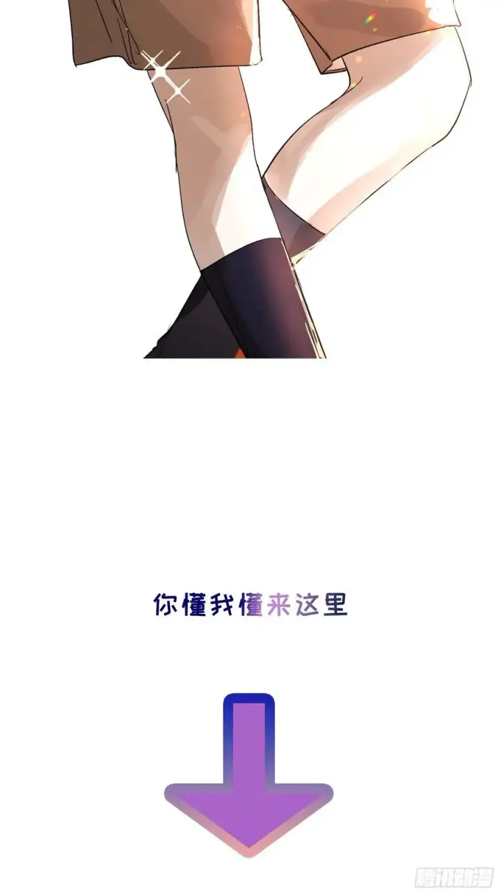 漫画《揽月，潮鸣》Ch.052 螺旋升温第42张图