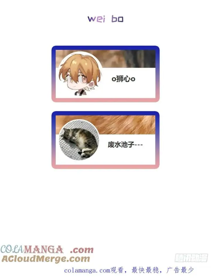 漫画《揽月，潮鸣》Ch.052 螺旋升温第43张图