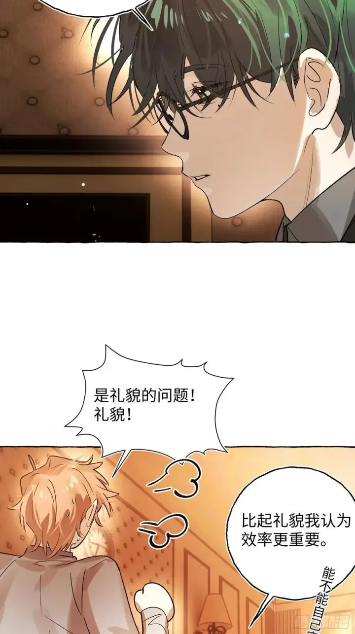 漫画《揽月，潮鸣》Ch.052 螺旋升温第6张图