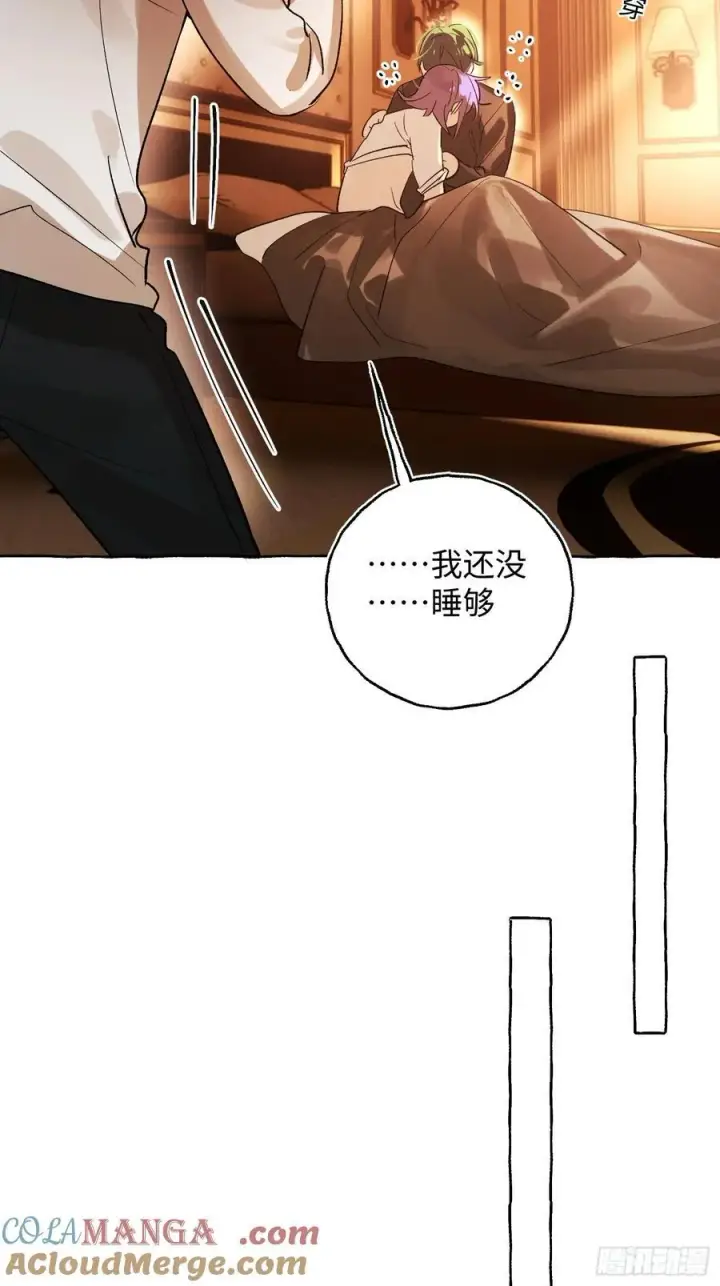 漫画《揽月，潮鸣》Ch.052 螺旋升温第7张图