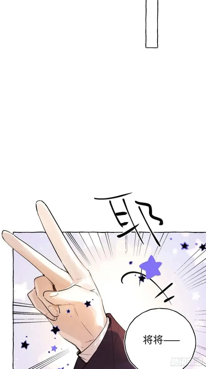 漫画《揽月，潮鸣》Ch.052 螺旋升温第8张图