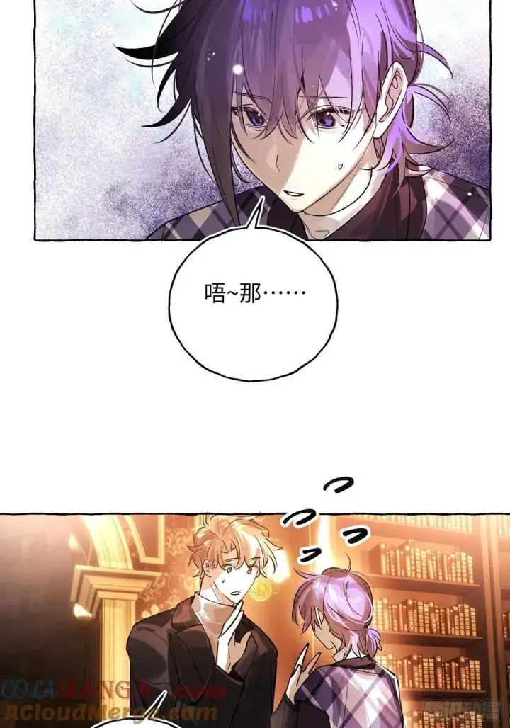 《揽月，潮鸣》Ch.053 螺旋升温图10