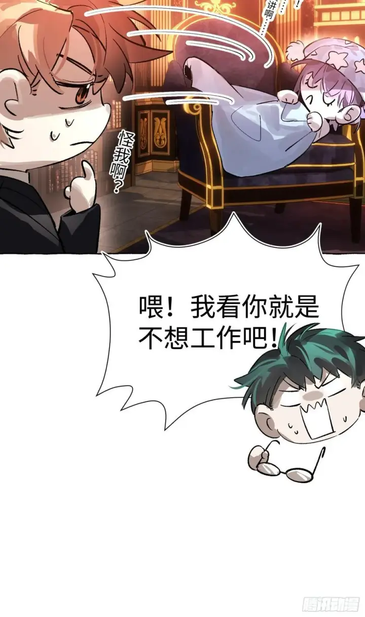 《揽月，潮鸣》Ch.053 螺旋升温图12
