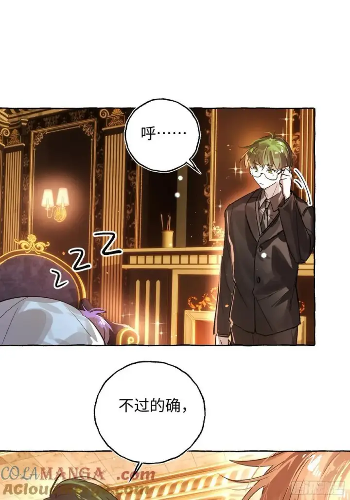 《揽月，潮鸣》Ch.053 螺旋升温图13