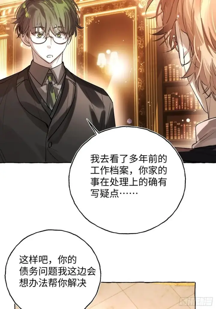 《揽月，潮鸣》Ch.053 螺旋升温图14