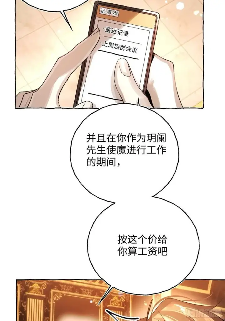 《揽月，潮鸣》Ch.053 螺旋升温图15