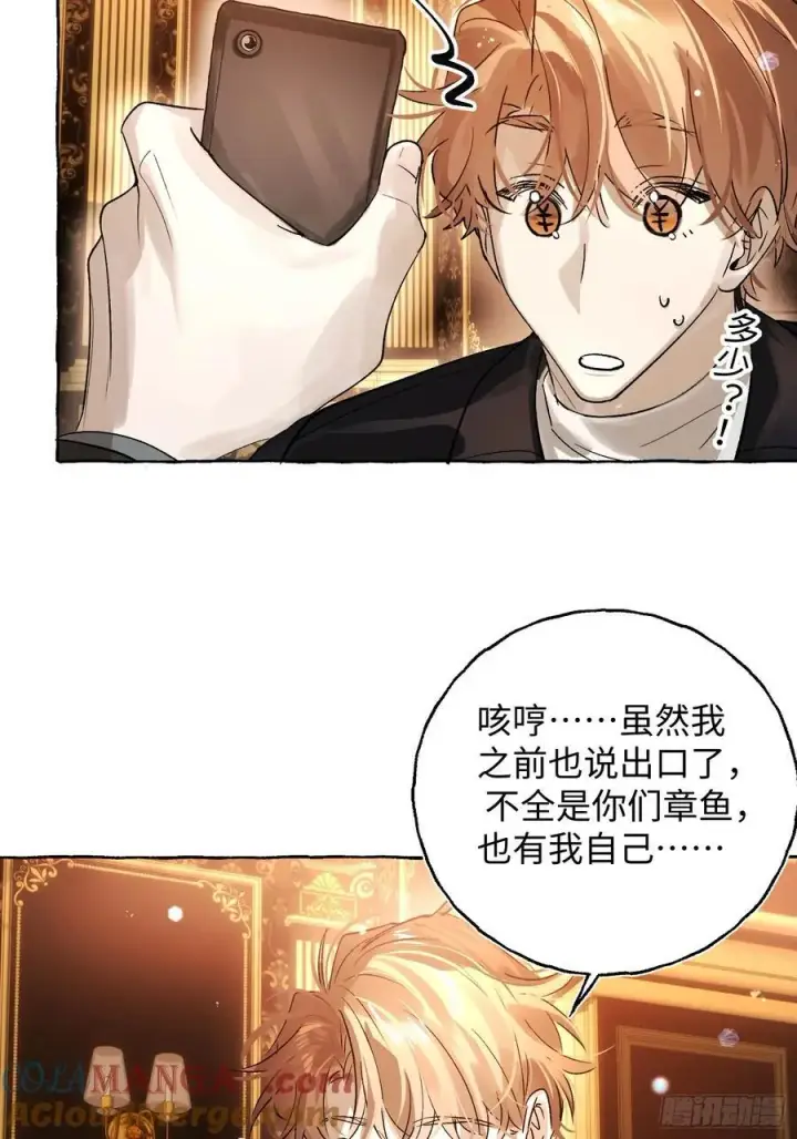 《揽月，潮鸣》Ch.053 螺旋升温图16