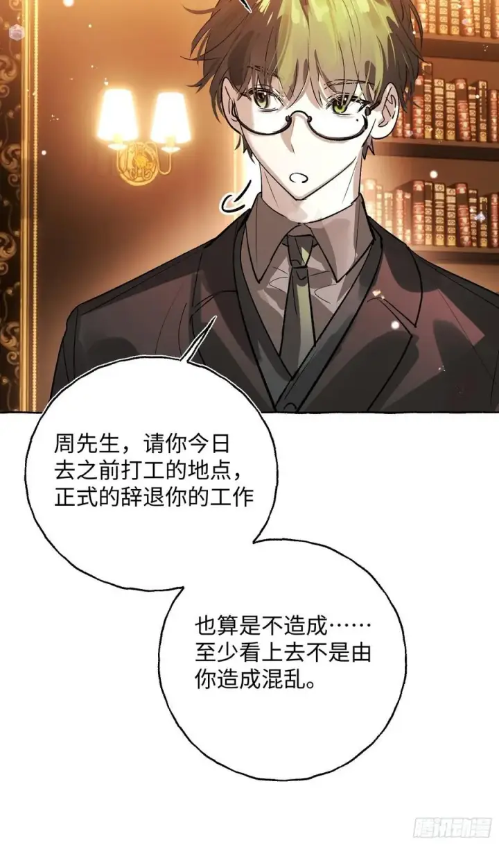 《揽月，潮鸣》Ch.053 螺旋升温图21