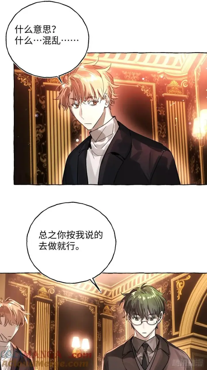 《揽月，潮鸣》Ch.053 螺旋升温图22