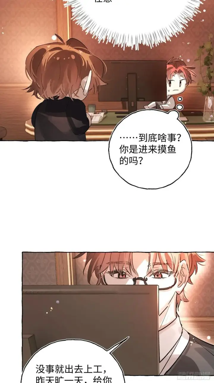 《揽月，潮鸣》Ch.053 螺旋升温图26