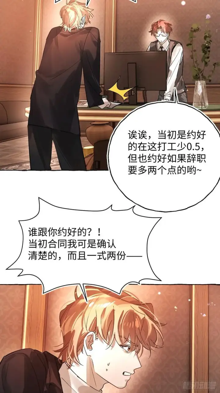 《揽月，潮鸣》Ch.053 螺旋升温图32