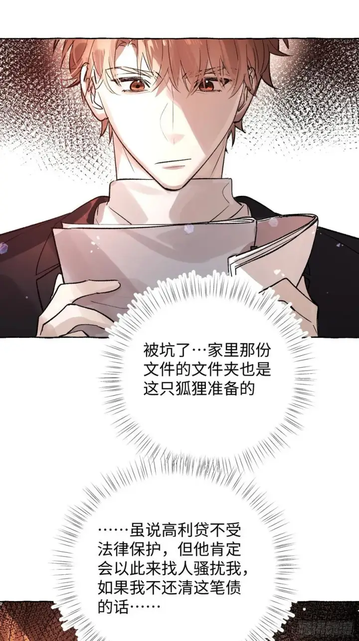《揽月，潮鸣》Ch.053 螺旋升温图35