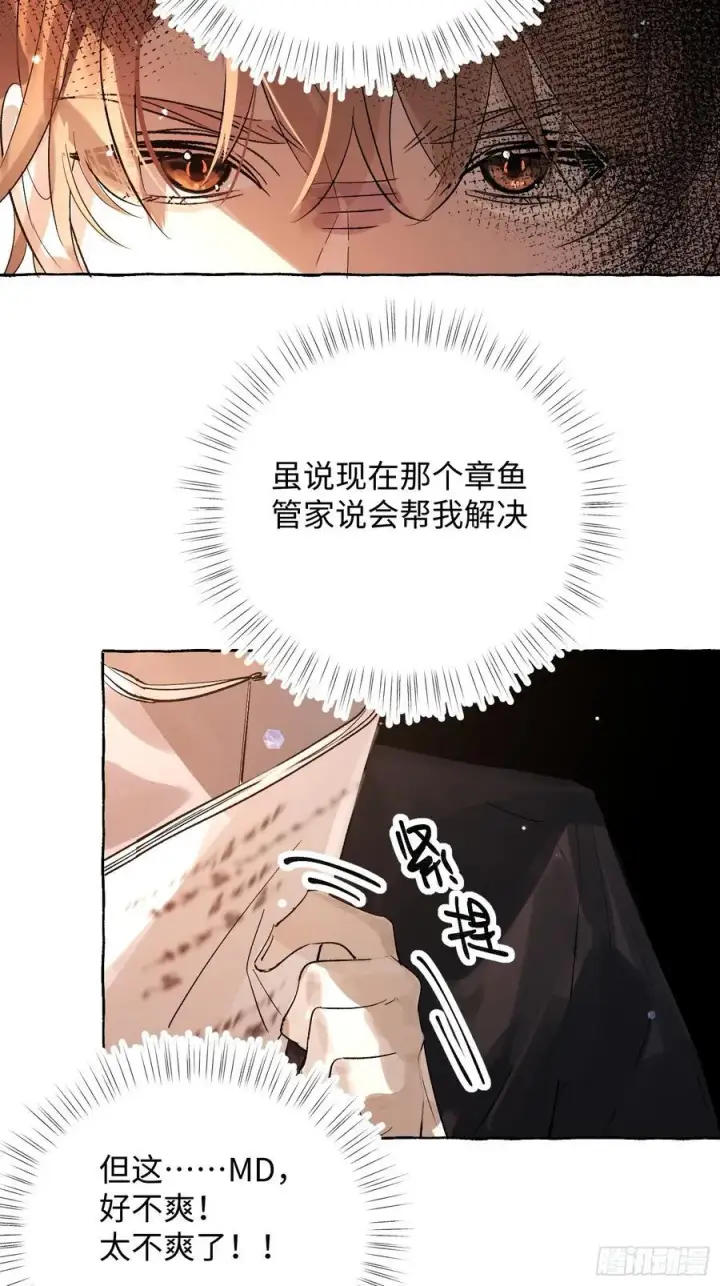 《揽月，潮鸣》Ch.053 螺旋升温图36