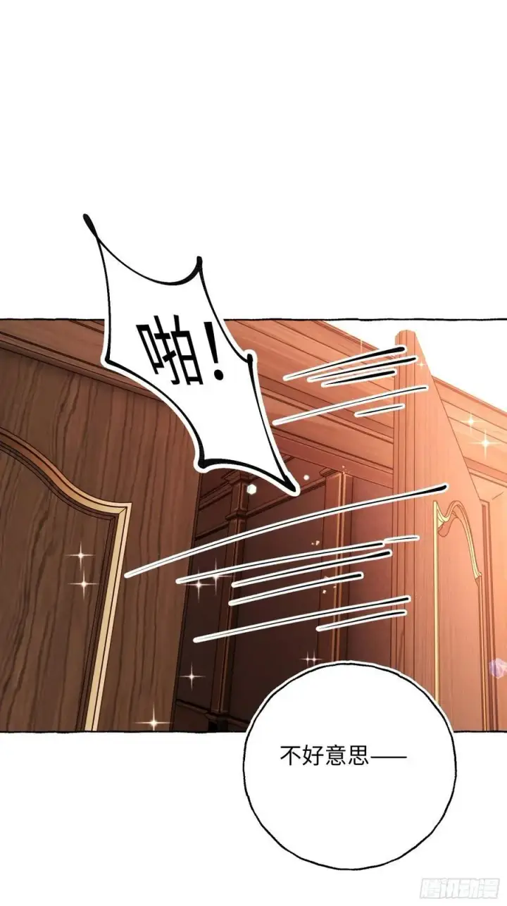 《揽月，潮鸣》Ch.053 螺旋升温图38