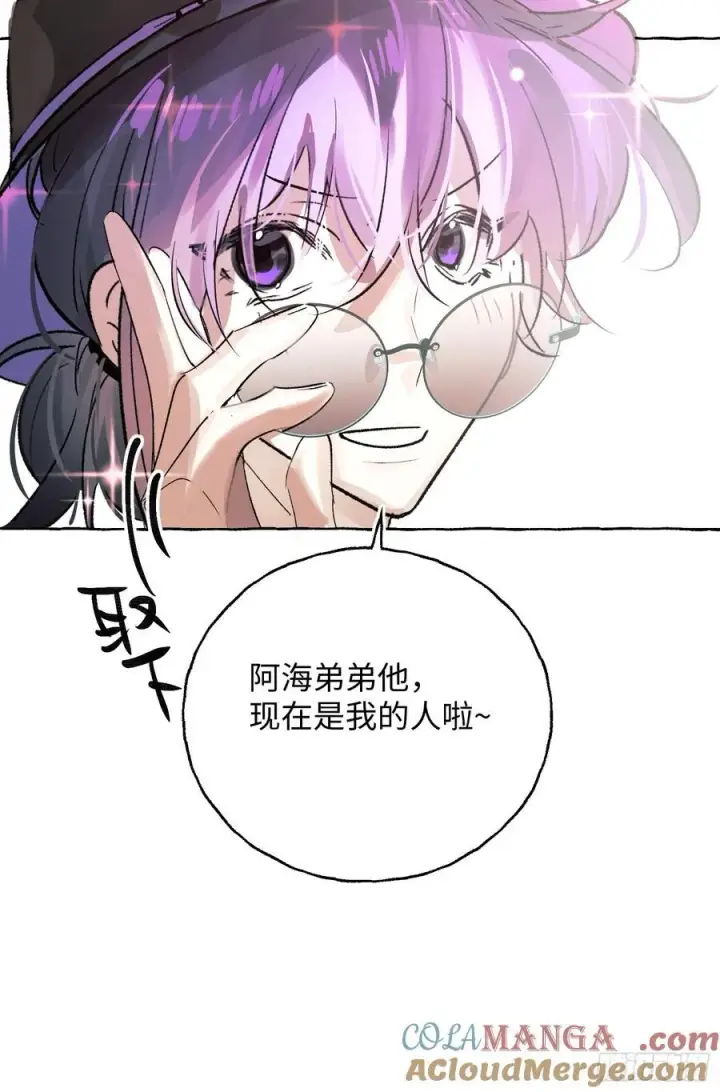 《揽月，潮鸣》Ch.053 螺旋升温图43
