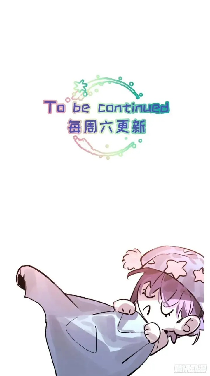 《揽月，潮鸣》Ch.053 螺旋升温图44