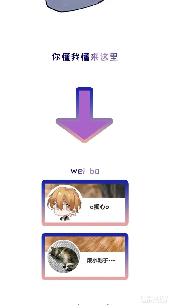 《揽月，潮鸣》Ch.053 螺旋升温图45