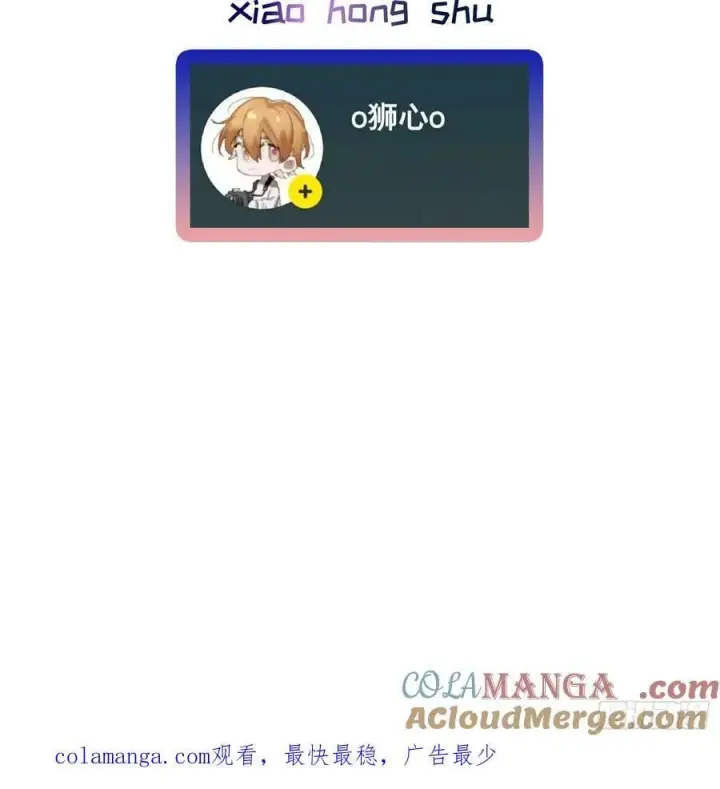《揽月，潮鸣》Ch.053 螺旋升温图46