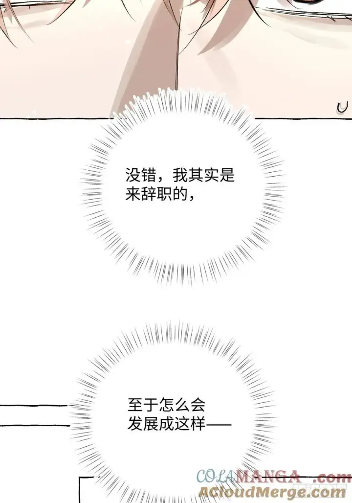 《揽月，潮鸣》Ch.053 螺旋升温图7