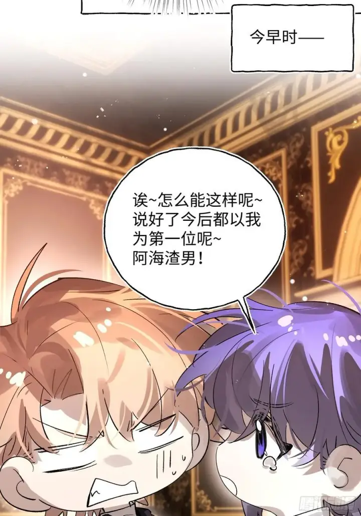 《揽月，潮鸣》Ch.053 螺旋升温图8