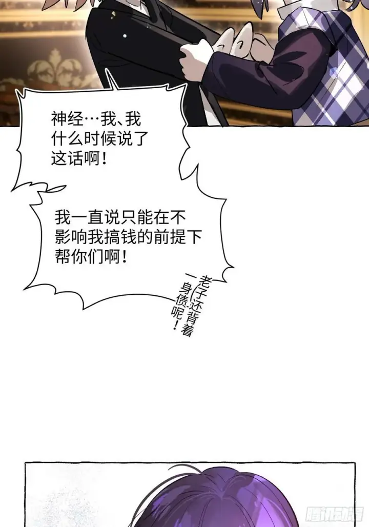《揽月，潮鸣》Ch.053 螺旋升温图9