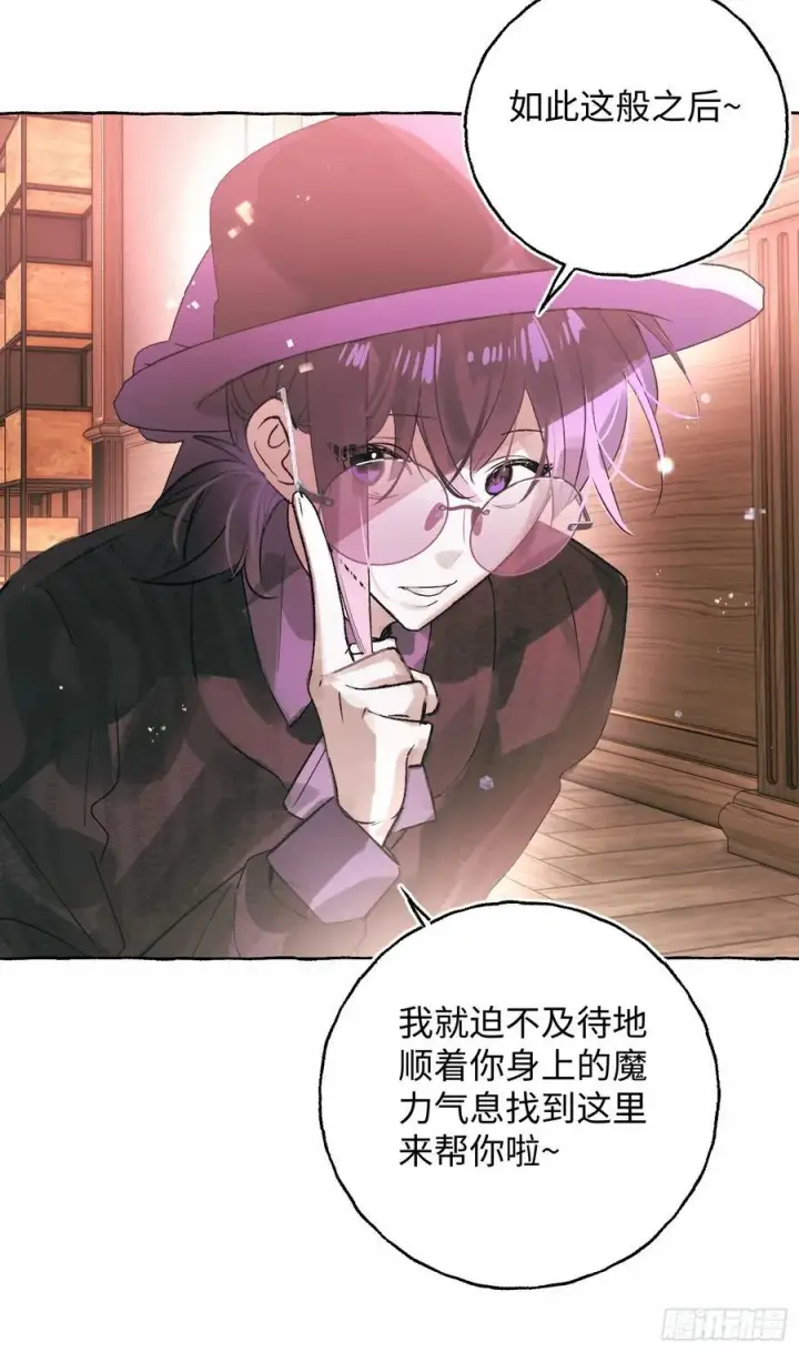 漫画《揽月，潮鸣》Ch.054 螺旋升温第12张图