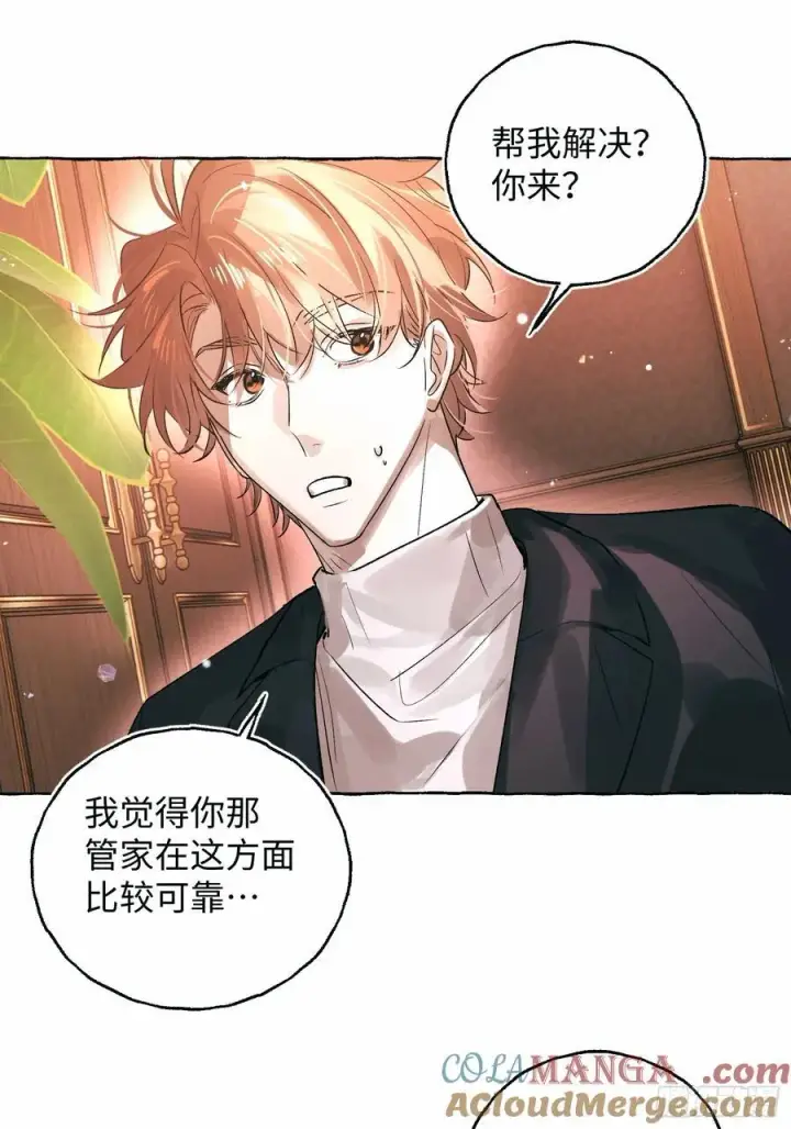 漫画《揽月，潮鸣》Ch.054 螺旋升温第13张图