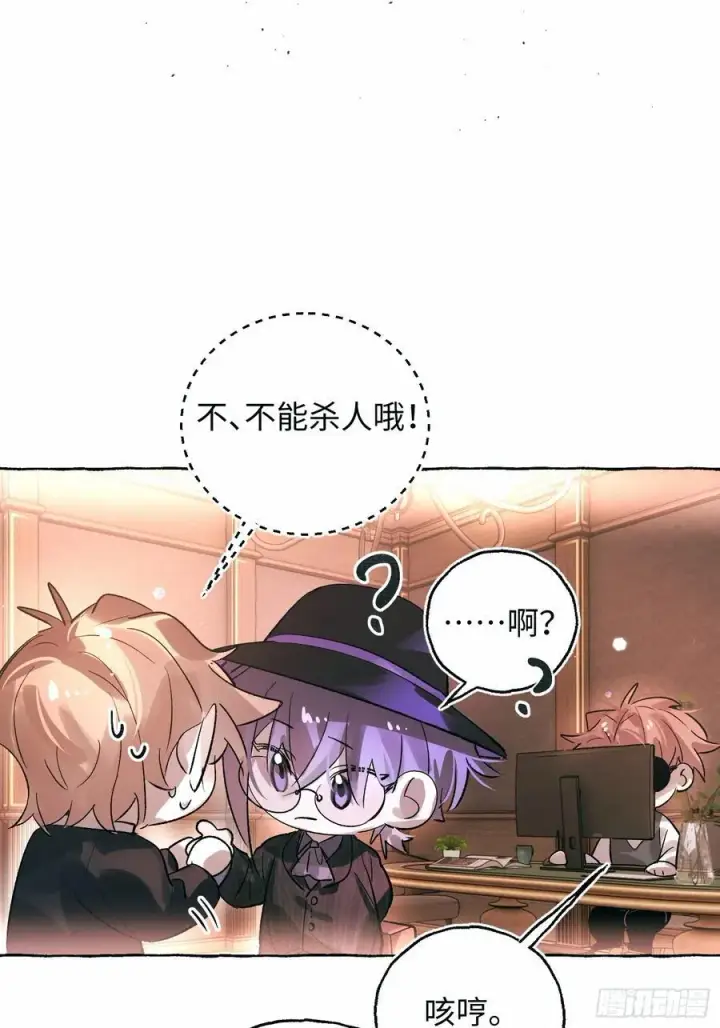 漫画《揽月，潮鸣》Ch.054 螺旋升温第17张图